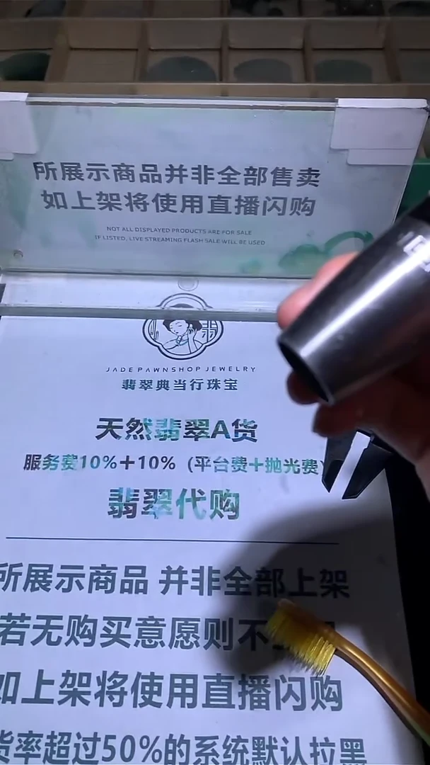 未镶嵌定制翡翠荷**~-毛货-不退不换-