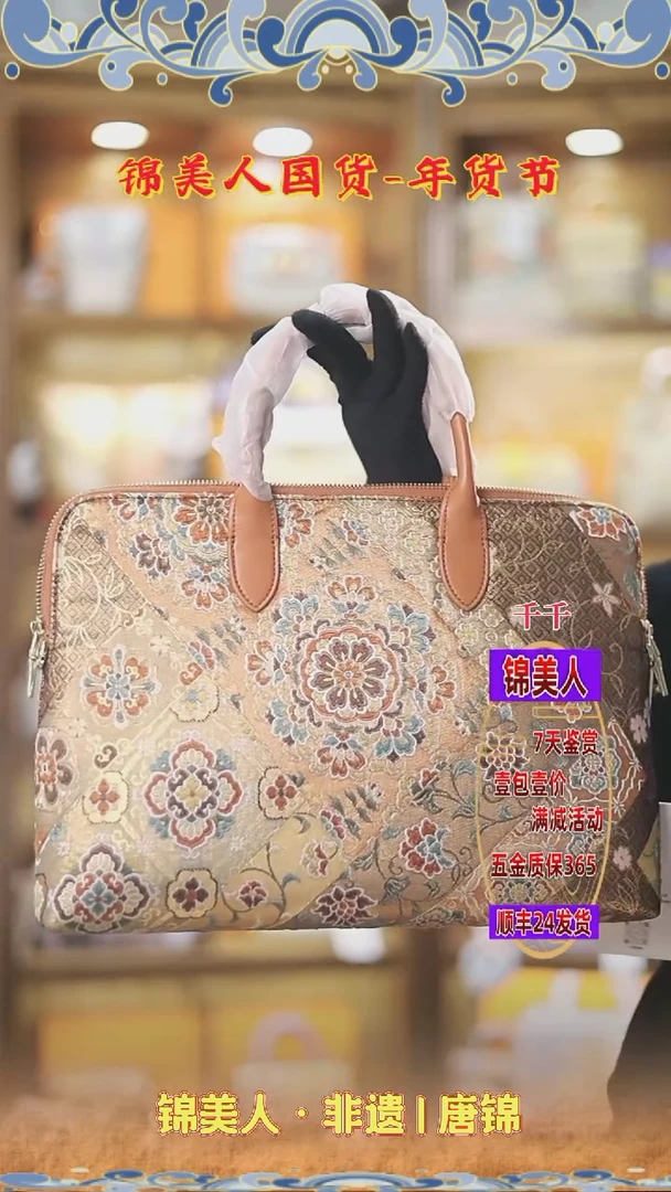 【闪购商品】织绣千千新年福利 爱玛橙电脑包61