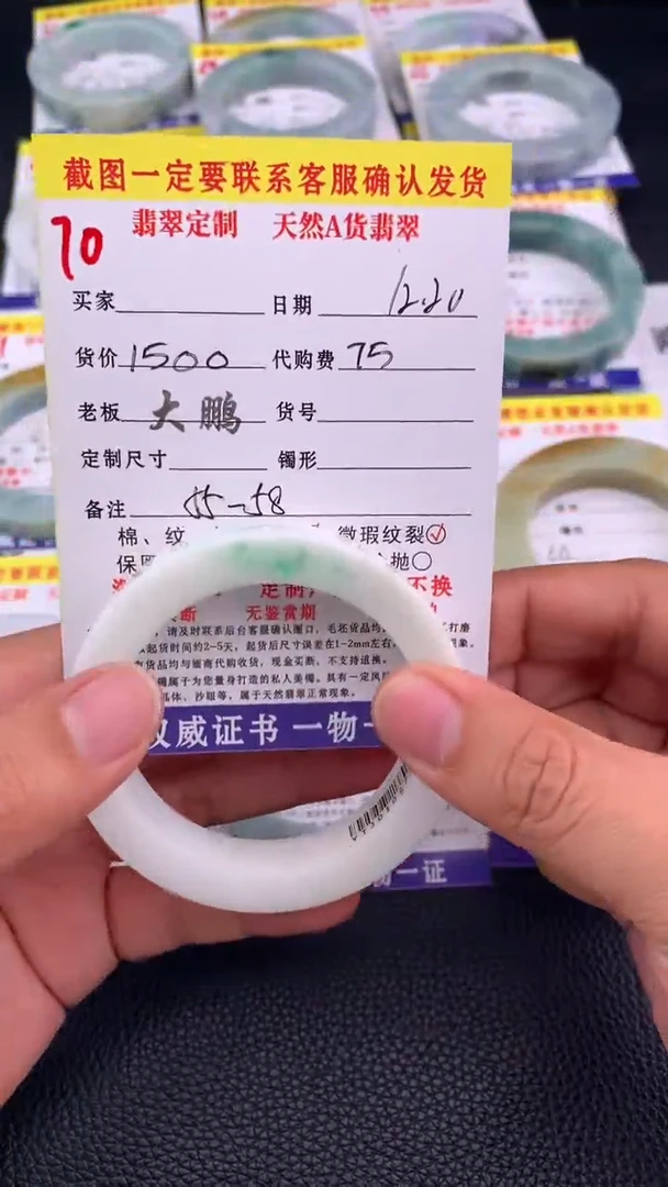 未镶嵌手镯定制翡翠70#手镯定制链接