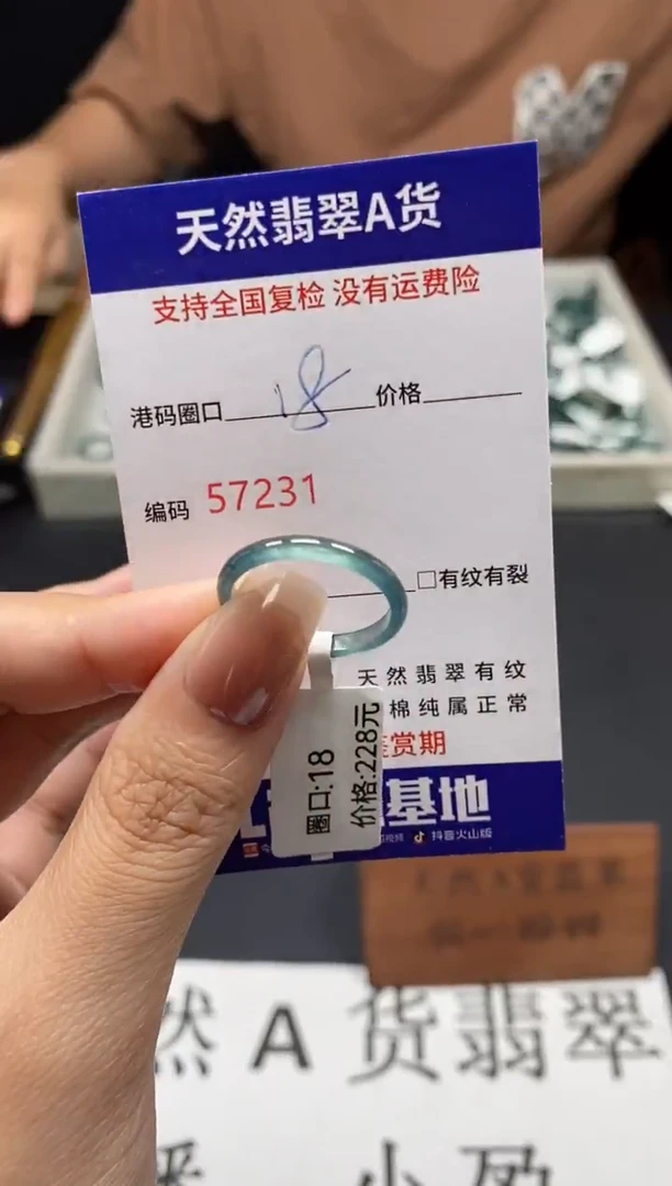 未镶嵌戒指翡翠天然A货翡翠7231