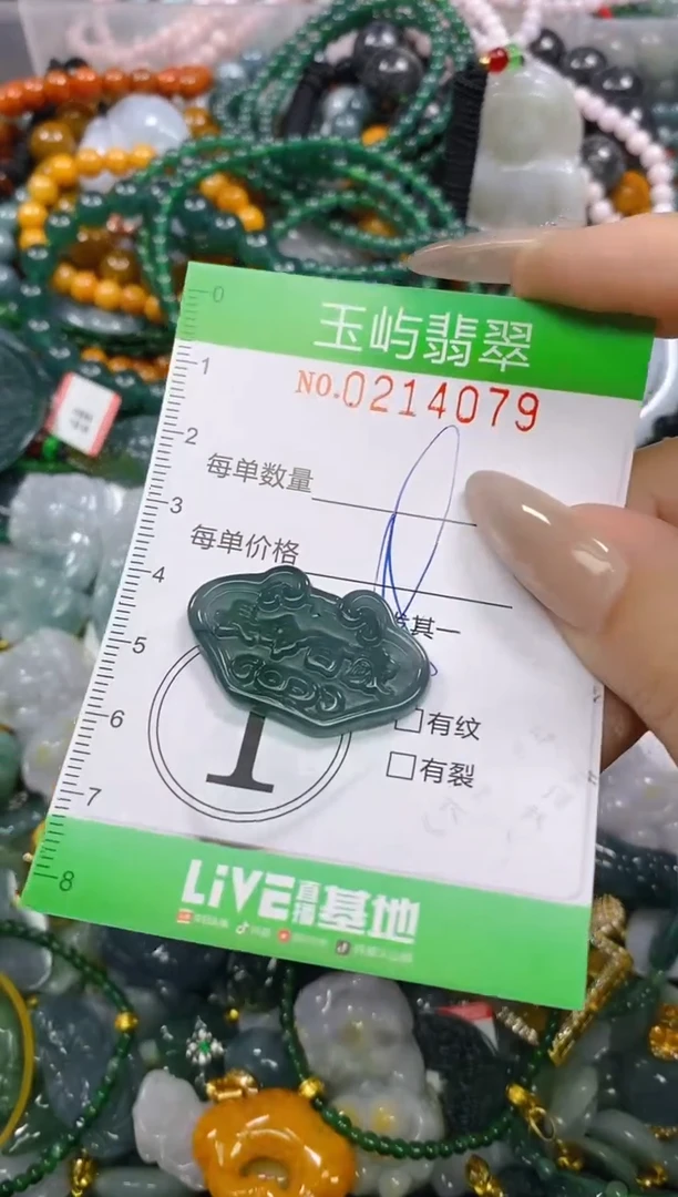 颈饰未镶嵌翡翠闪购0214079