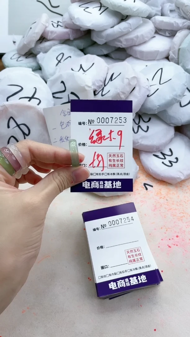 【闪购商品】玛瑙/玉髓手镯未镶嵌7253戒指绿