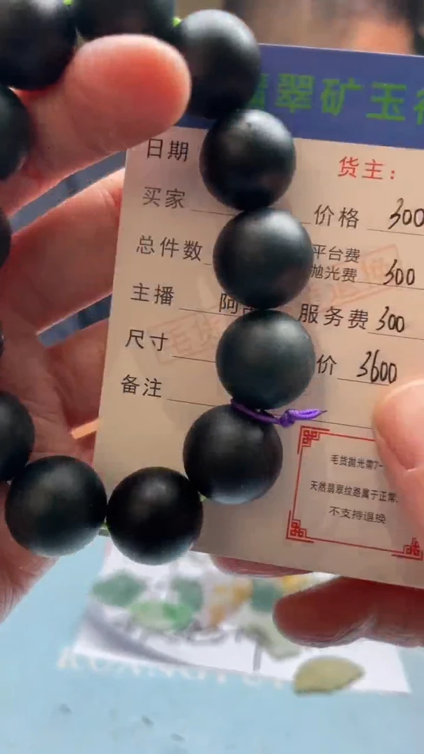 未镶嵌定制翡翠石****部-毛货-不退不换