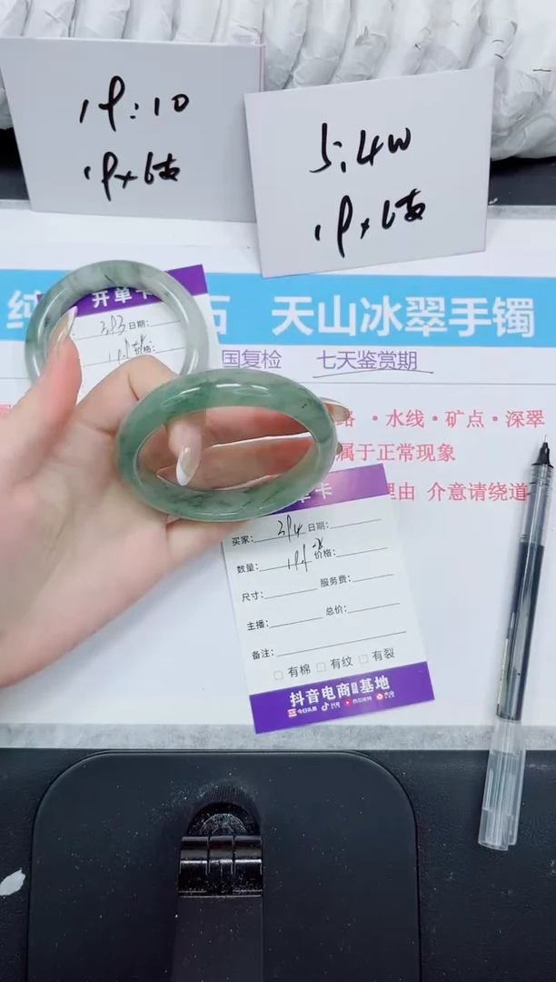 石英质玉手镯未镶嵌394