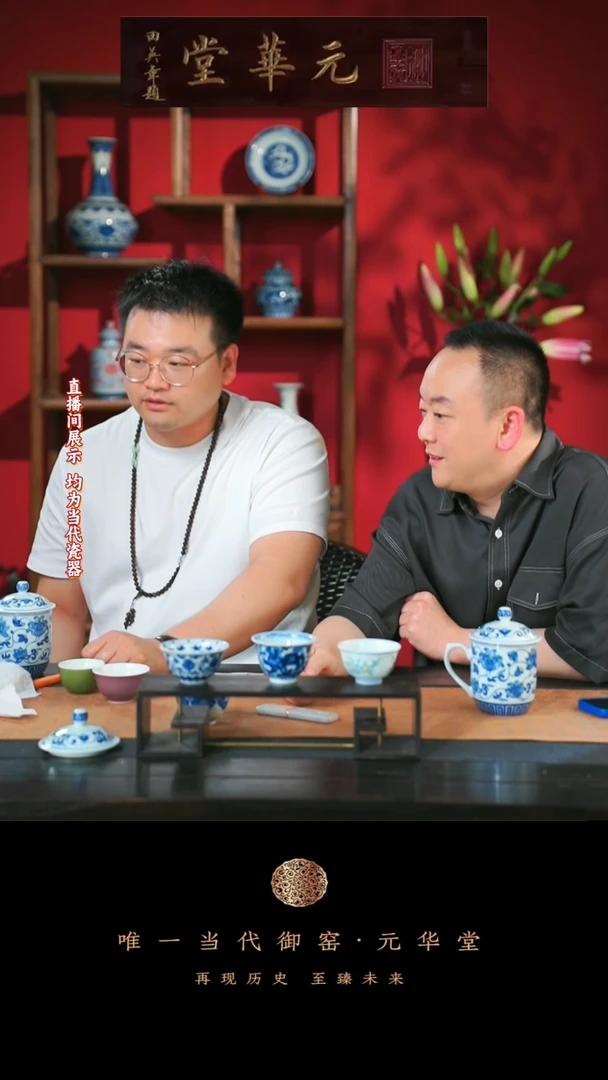 御窑元华堂酱紫主人杯