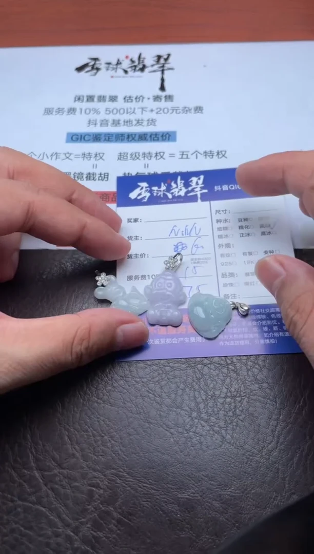 颈饰合金翡翠贝****a1451906185 177 167三单