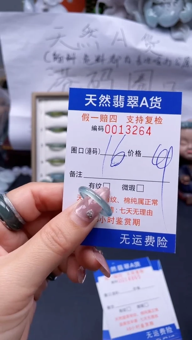【闪购商品】翡翠戒指未镶嵌16*13264..