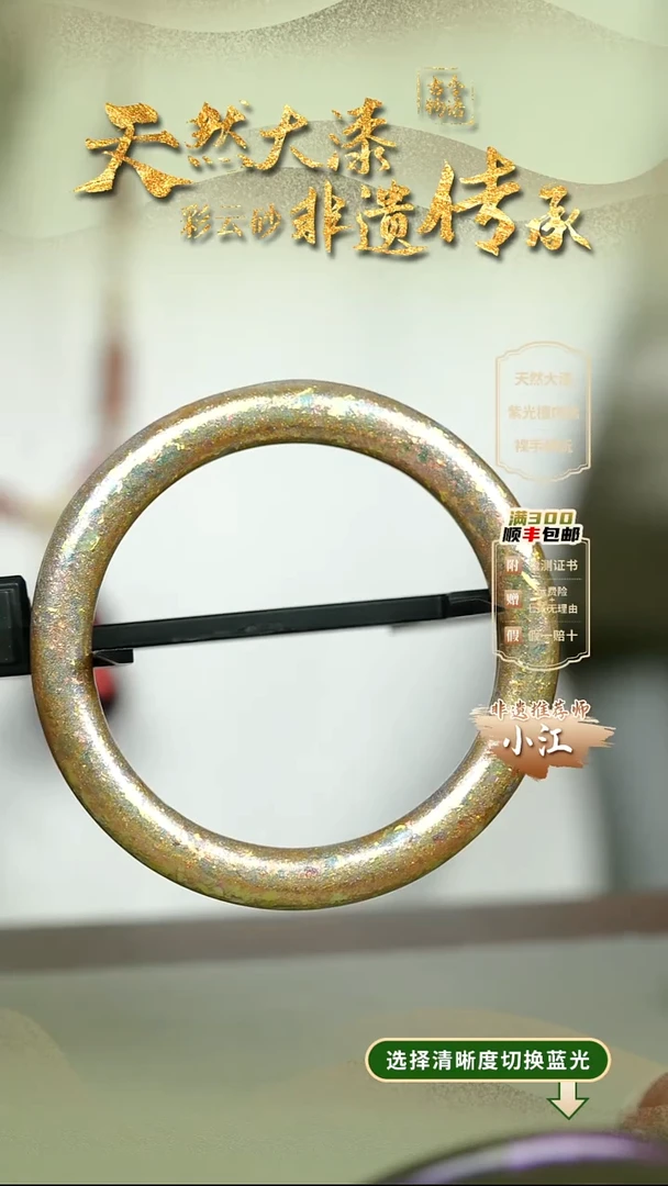 大漆云锦金60.5圈口手镯 非遗大漆珠@@6QY014