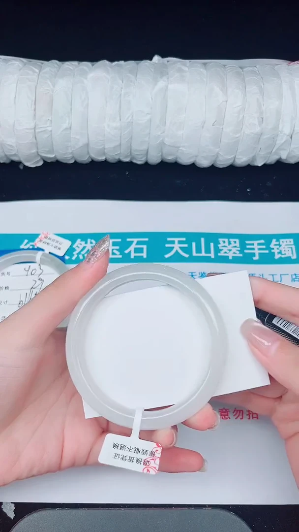 未镶嵌手镯石英质玉404-59/60
