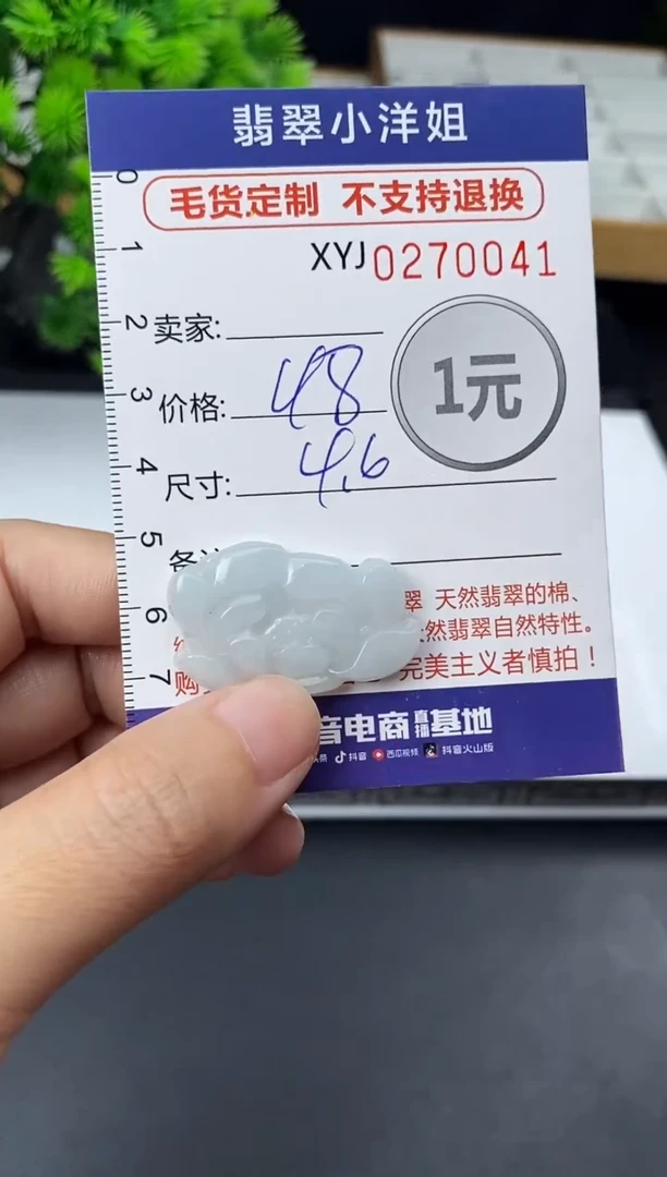 未镶嵌定制翡翠毛货商品 不退换/ 0041