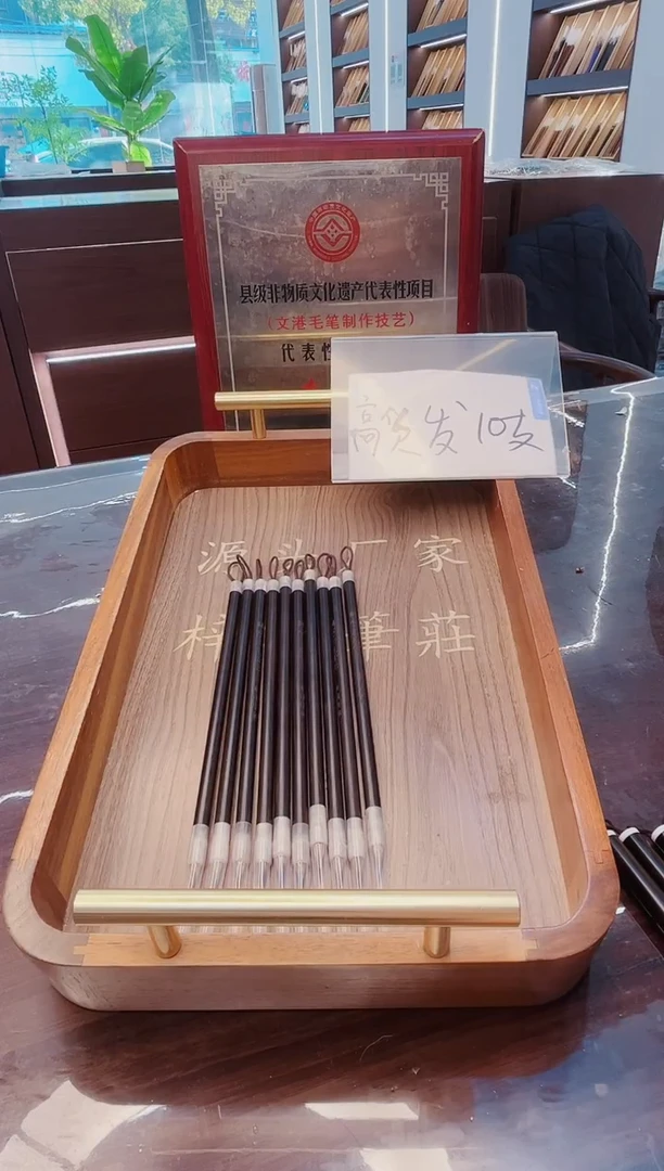 超级福利，词心·三花紫毫10支