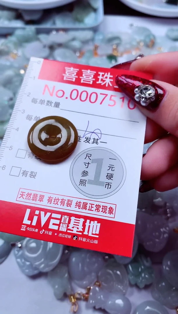 吊坠(不含链)未镶嵌翡翠7510