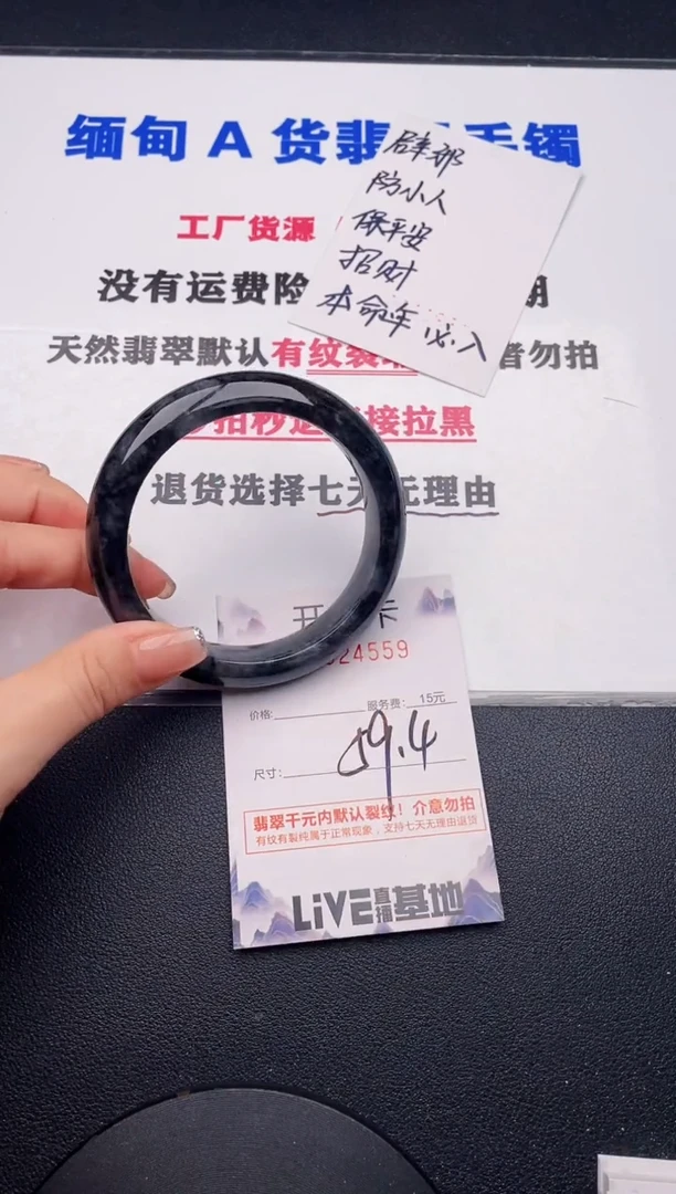 未镶嵌手镯翡翠59