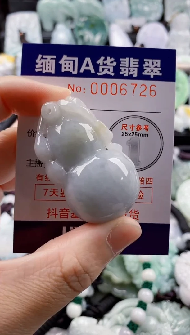 【闪购商品】翡翠吊坠(不含链)未镶嵌1