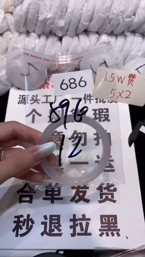 玛瑙/玉髓手镯未镶嵌60