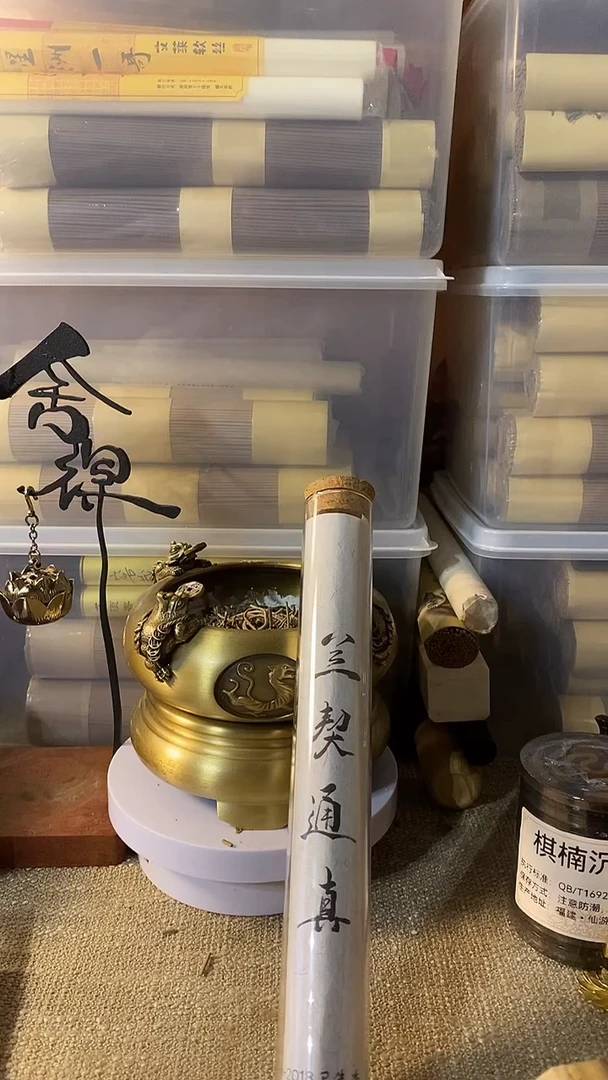 线香兰契通真30克线熏香