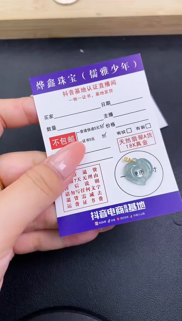 颈饰18K金镶嵌翡翠天然翡翠A货赠皮绳