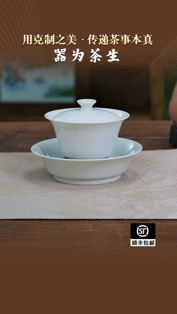 翰文堂青白釉马蹄三才盖碗