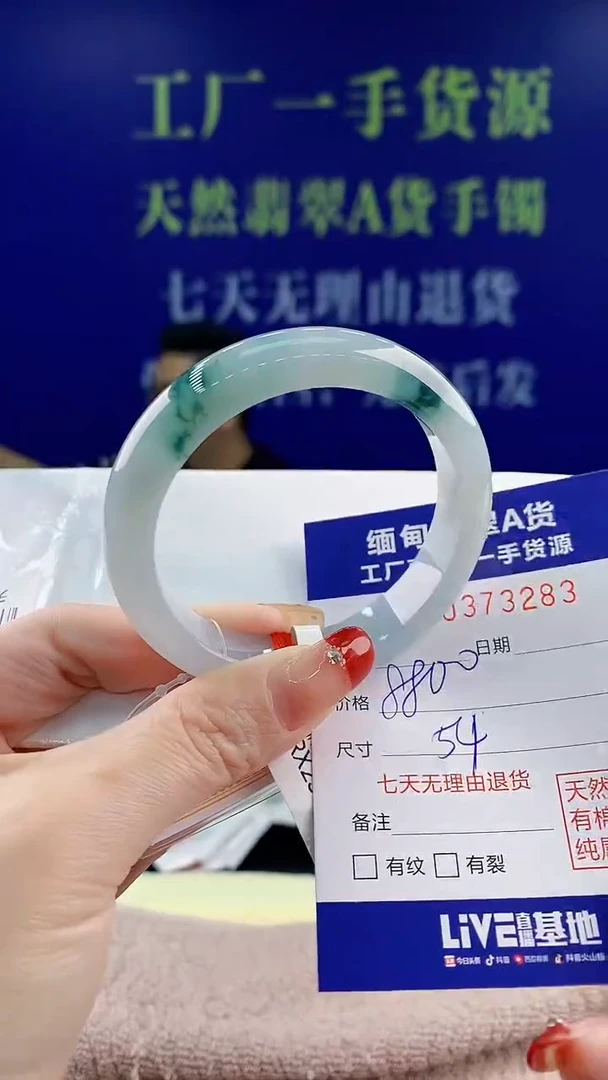 【闪购商品】翡翠手镯未镶嵌天然翡翠A货83