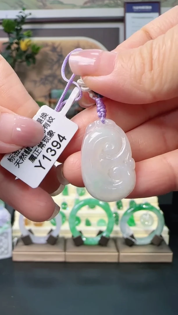 颈饰未镶嵌翡翠Y1394如意福利不退不换