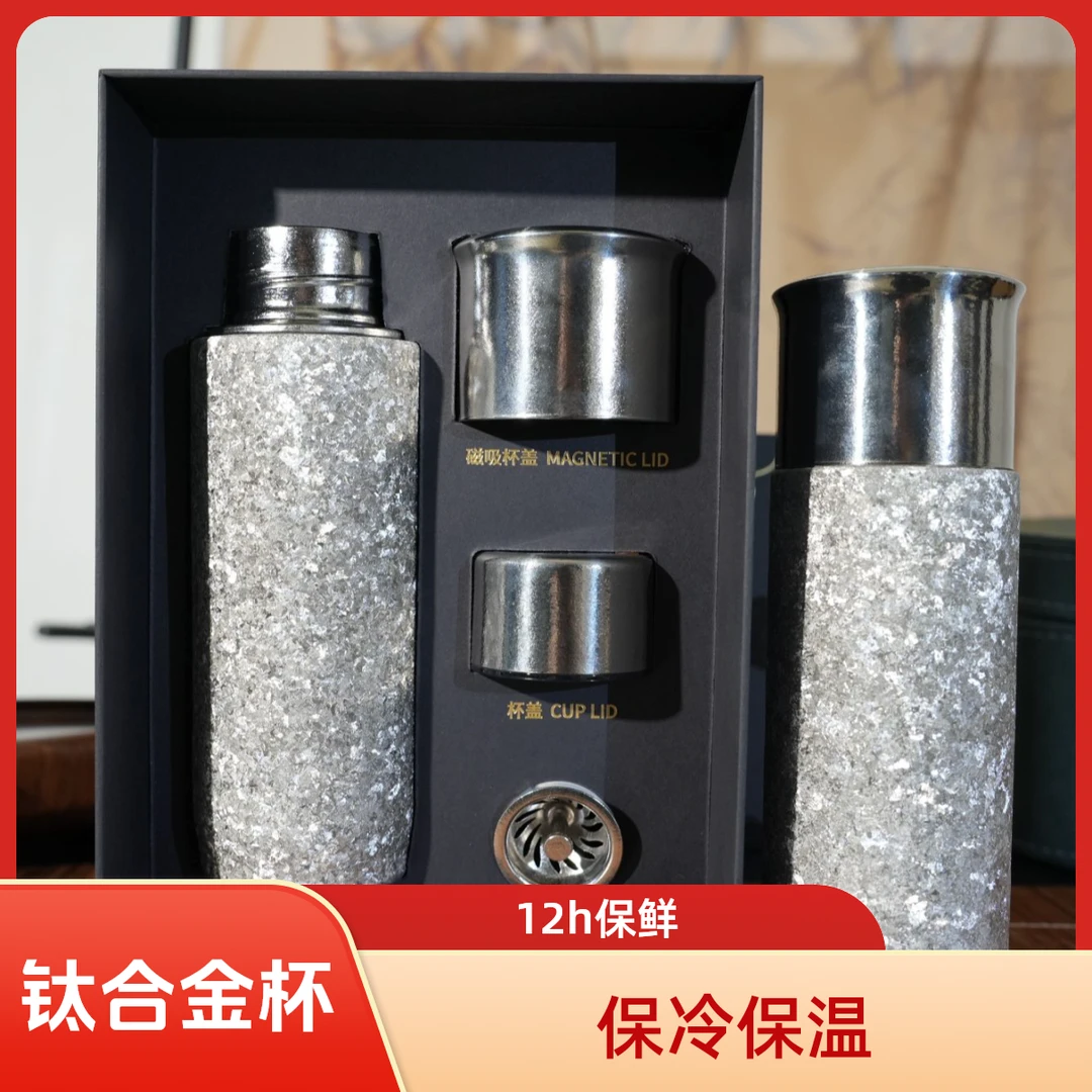 齐耕堂钛杯保冷保温杯焖茶杯锁鲜礼物杯子魔力磁吸杯450ML