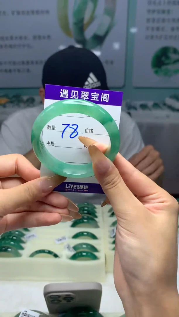 未镶嵌手镯石英质玉（非洲翠）54圈口
