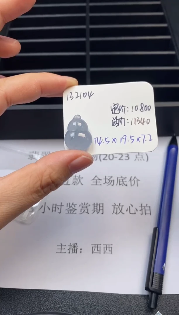 吊坠(不含链)未镶嵌翡翠132104
