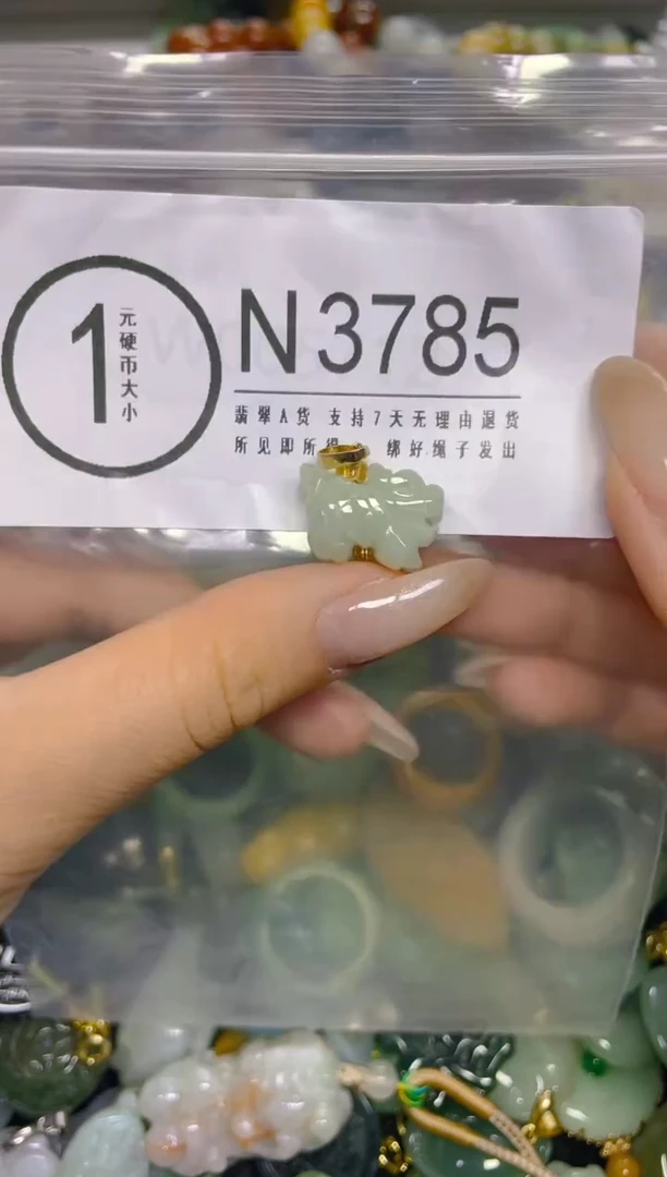 颈饰未镶嵌翡翠/ N /翡翠A货，一件也是批发价