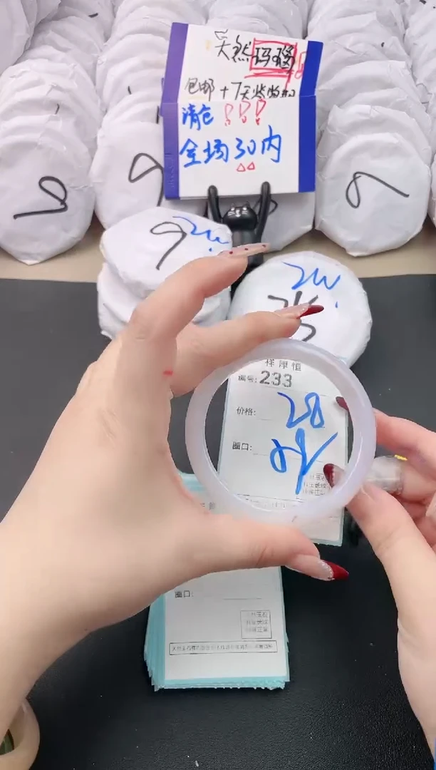 【闪购商品】玛瑙/玉髓手镯未镶嵌233