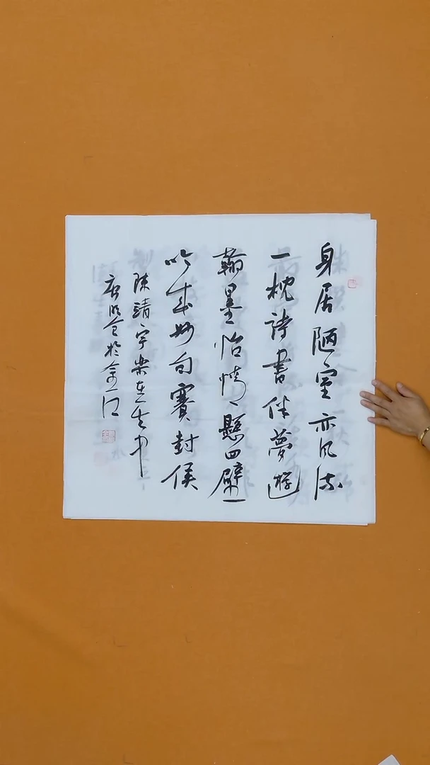 书法唐明全 云南理S 68*68