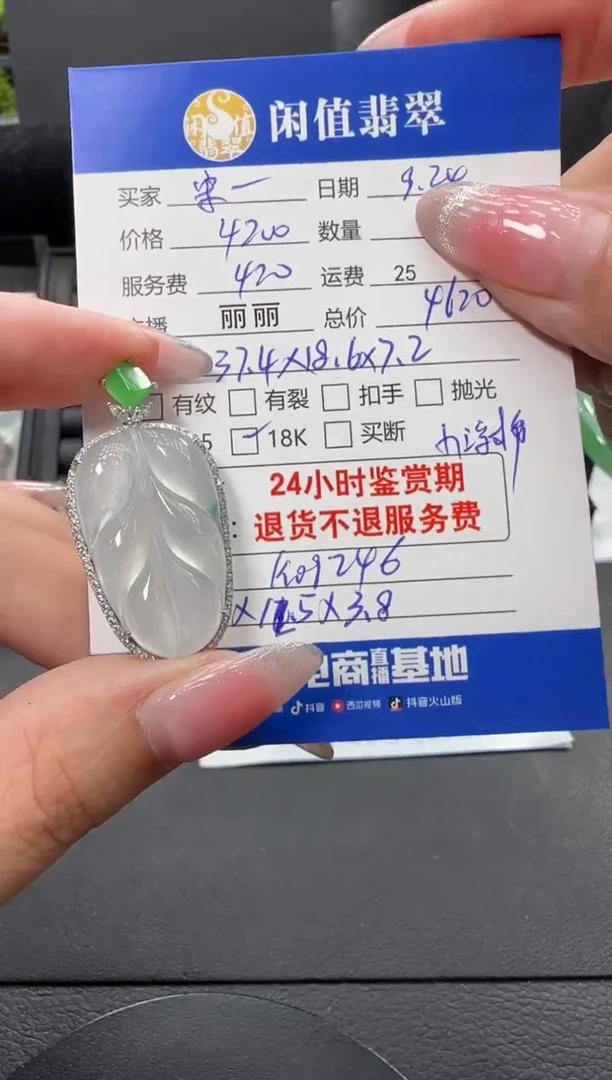 吊坠(不含链)18K金镶嵌翡翠宋*丽翡翠吊坠