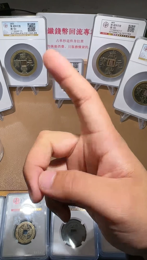 【闪购商品】铜古钱币11111111111111