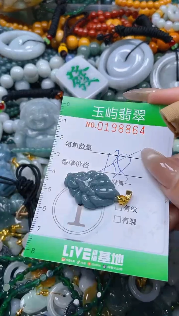 颈饰未镶嵌翡翠闪购0198864多样性发其一