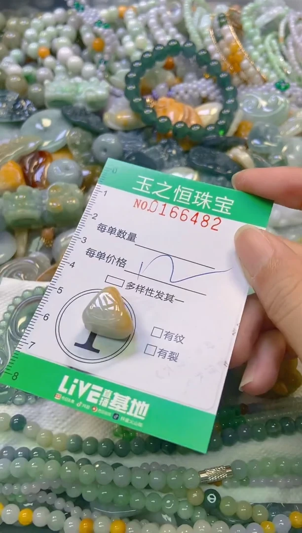 颈饰未镶嵌翡翠闪购0166482