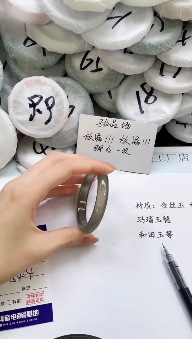 石英质玉手镯未镶嵌28-54