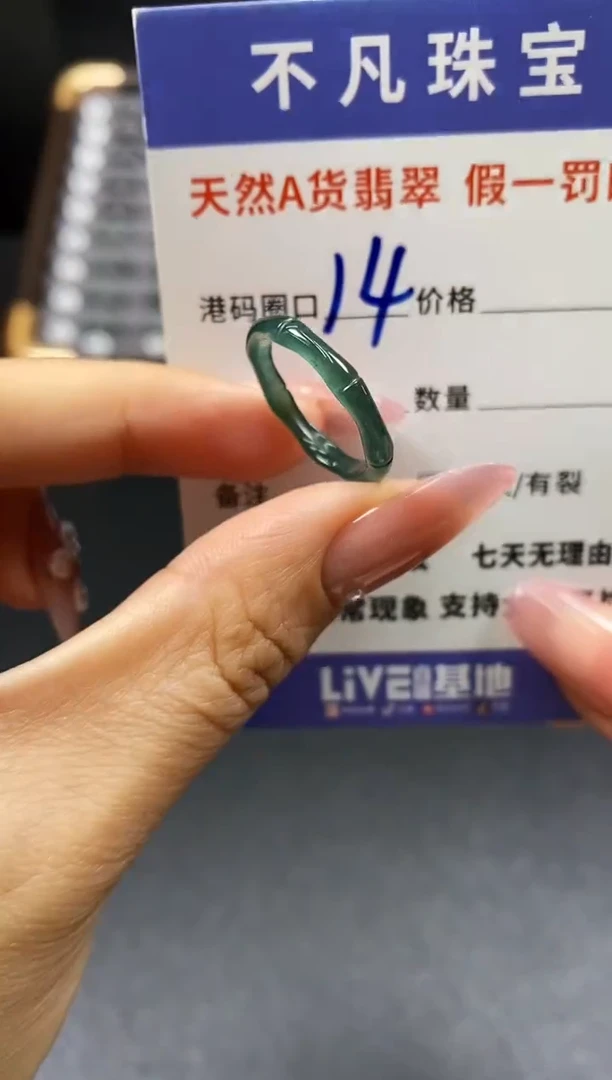 未镶嵌戒指翡翠天然A货翡翠021