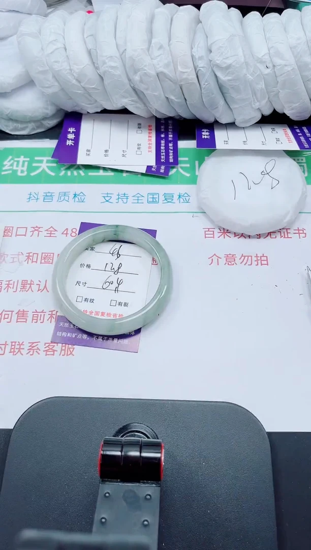 石英质玉手镯未镶嵌46-59/60