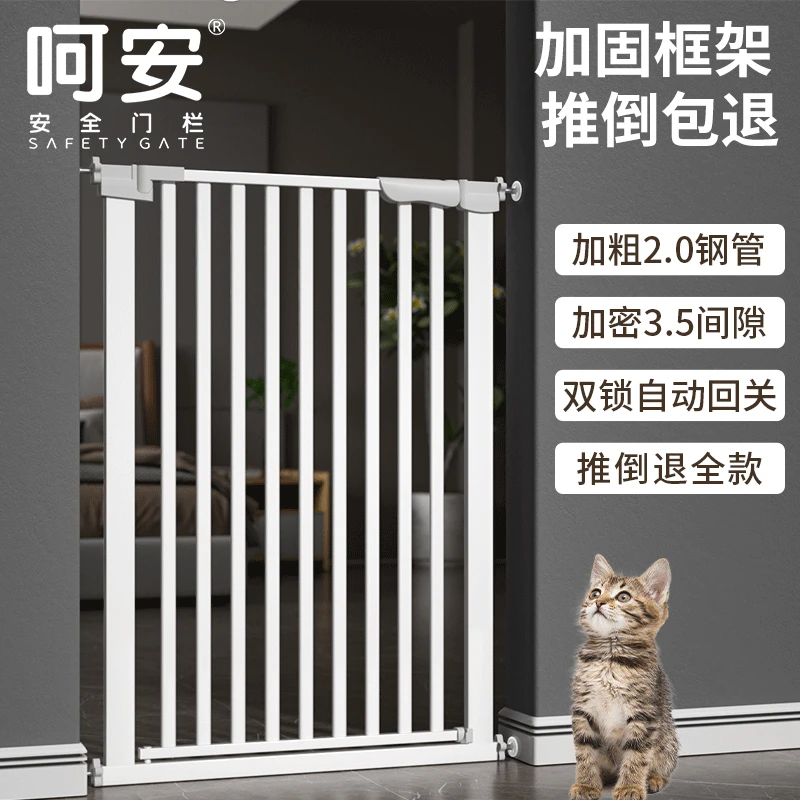 宠物围栏猫栅栏隔离门免打孔防猫门栏室内专用加密狗狗安全防护栏