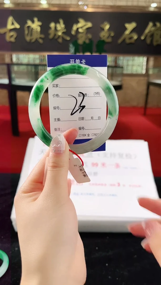 未镶嵌手镯石英质玉（非洲翠）微瑕，一经发货，运费不退介意勿拍