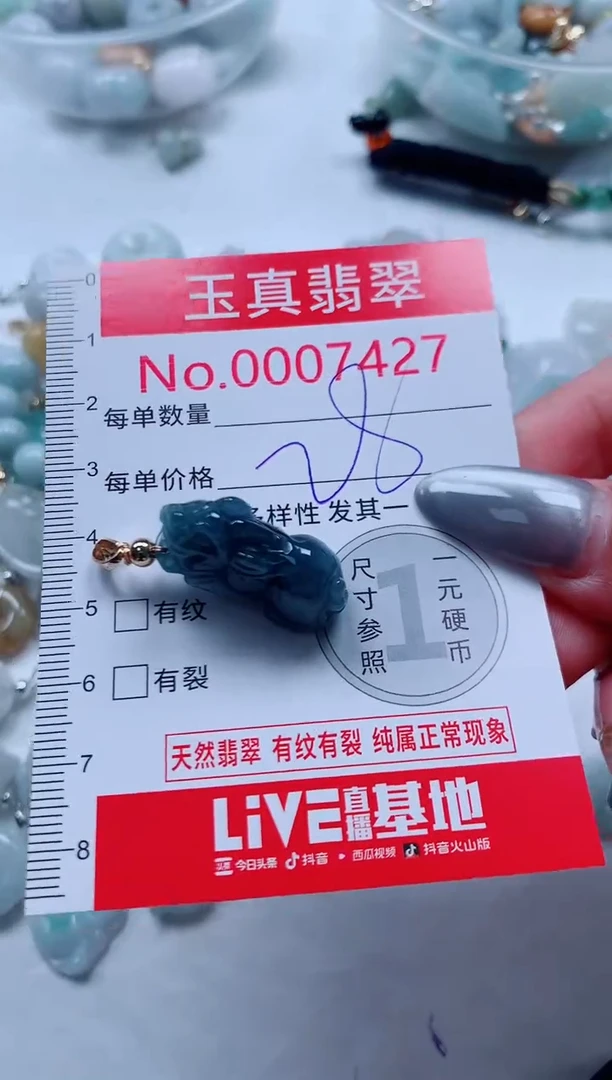 吊坠(不含链)未镶嵌翡翠7427