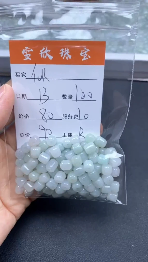 颈饰未镶嵌翡翠似**华雪欣散珠定制diy