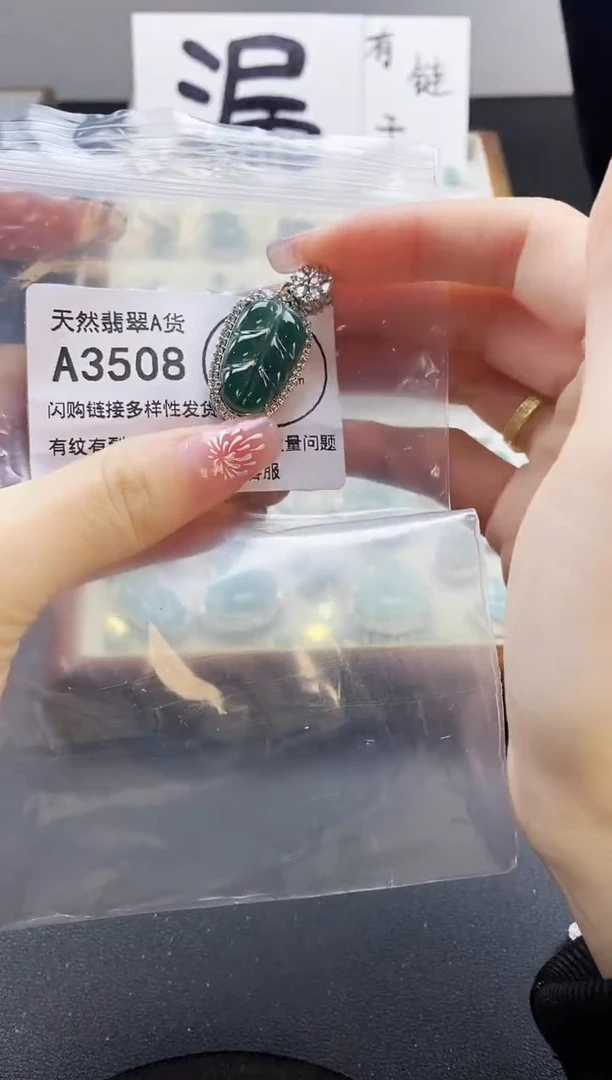 【闪购商品】翡翠颈饰未镶嵌天然翡翠A货8888
