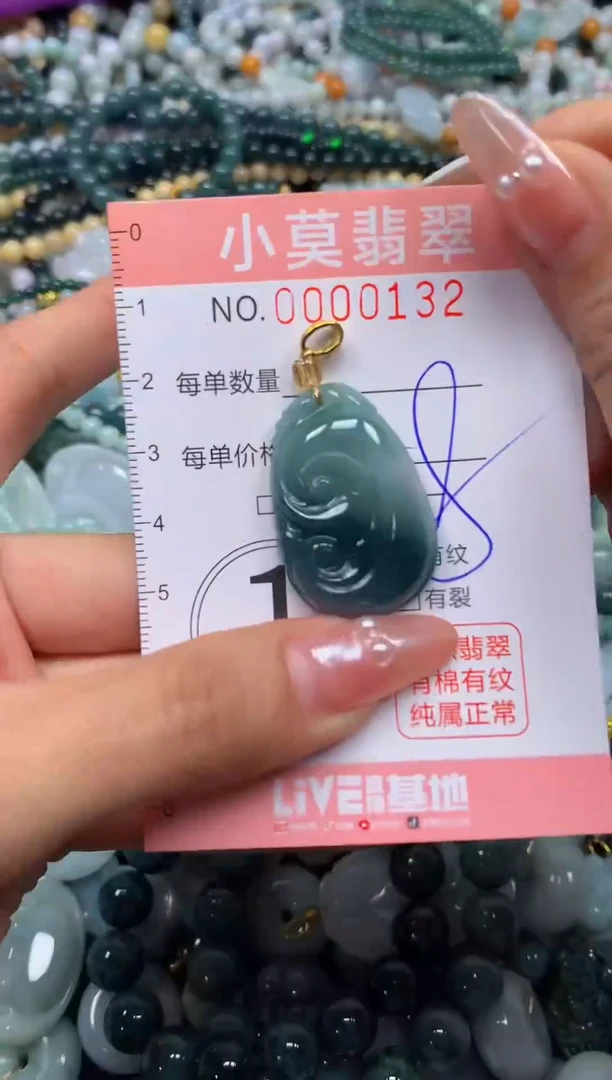 颈饰未镶嵌翡翠闪购00132