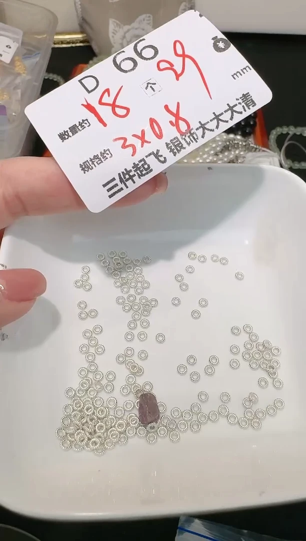 【闪购商品】水晶珠宝半成品银S925镶嵌多样性发一D66