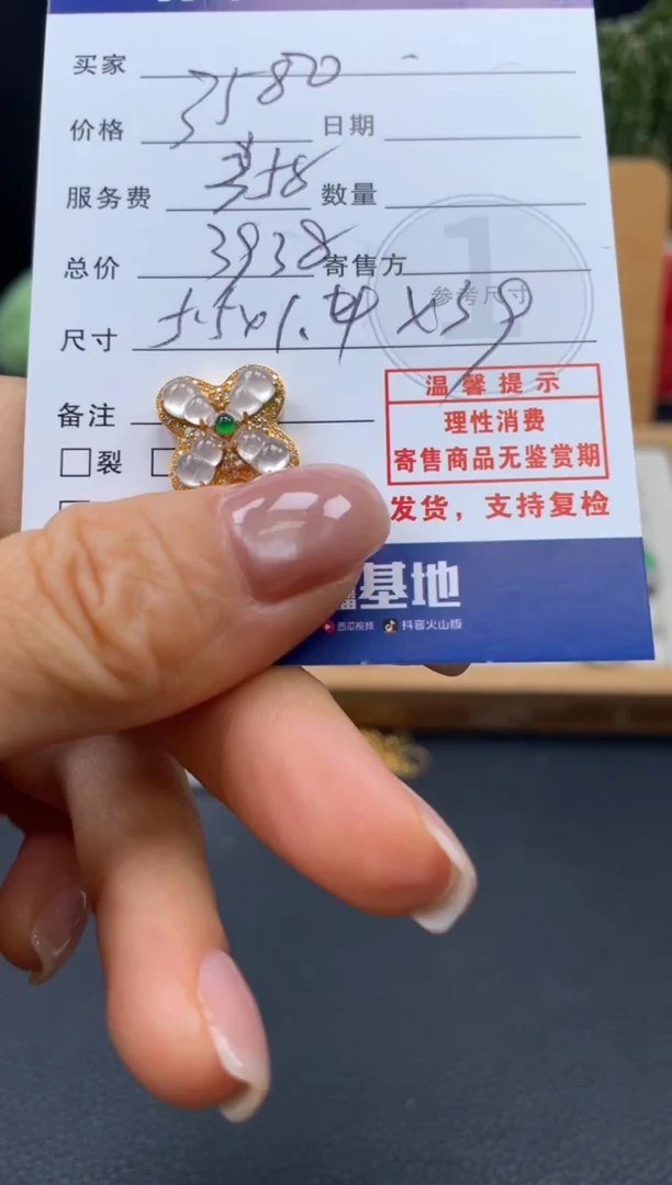 颈饰18K金镶嵌翡翠10150196