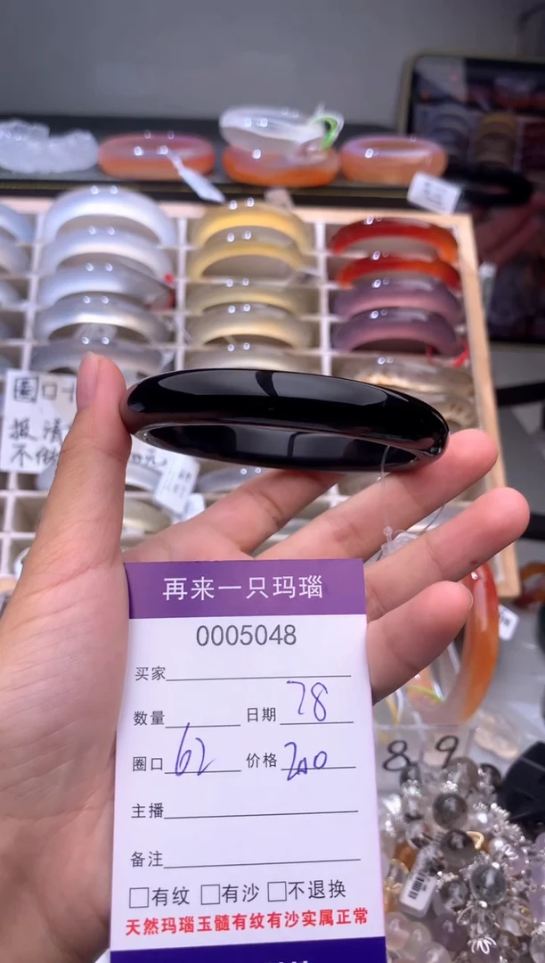 手镯玛瑙/玉髓未镶嵌5048