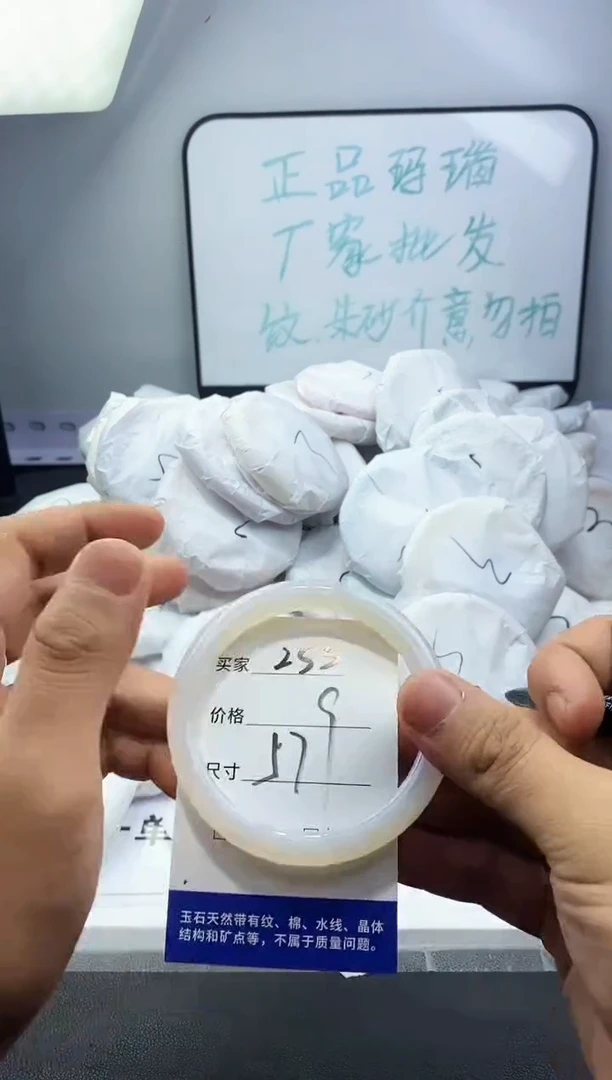 玛瑙/玉髓手镯未镶嵌253