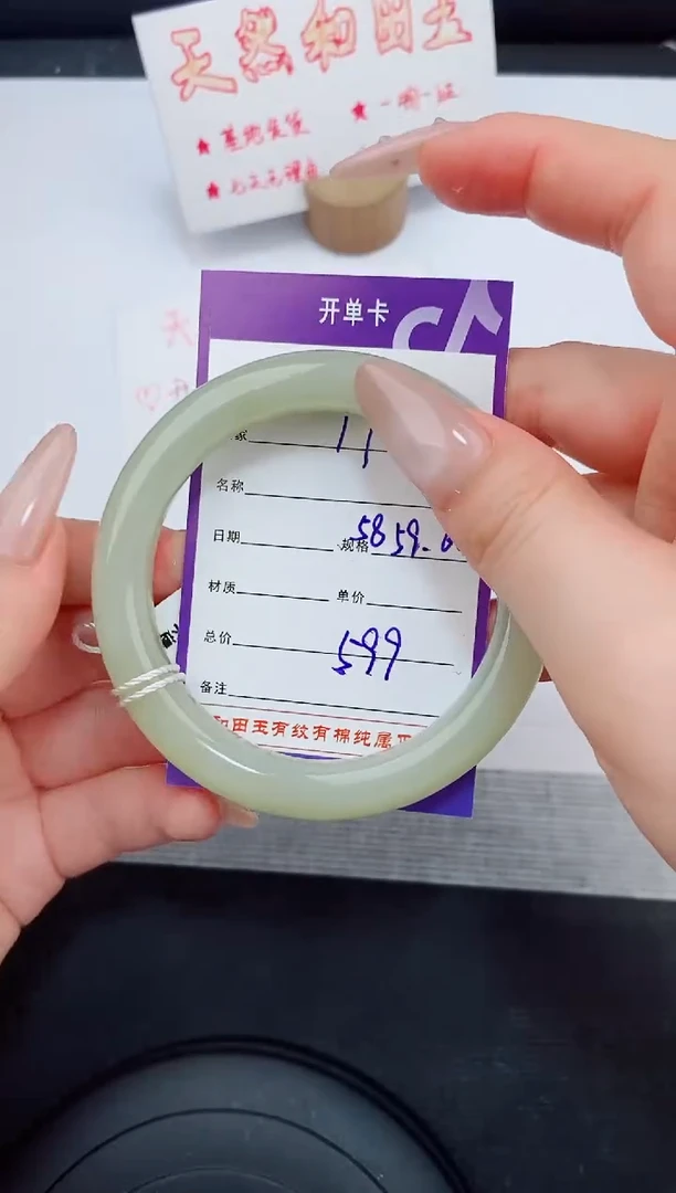 未镶嵌手镯和田玉17友缘微色差T1