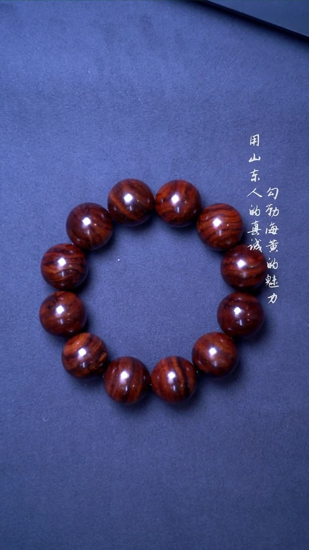 【闪购商品】黄花梨/降香黄檀手串/手链海黄野生林2.0圆珠
