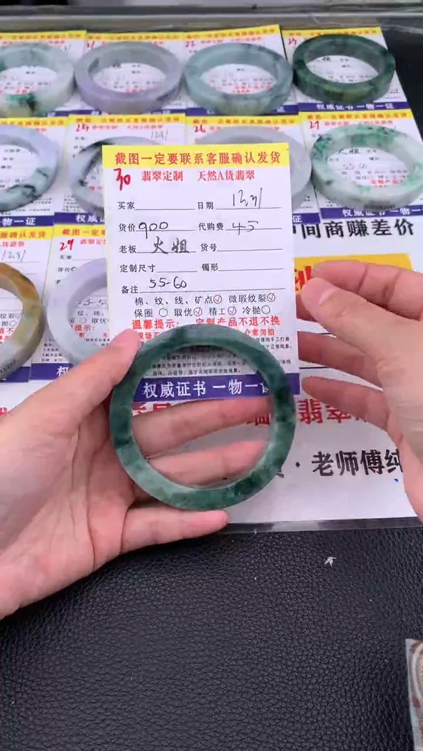 未镶嵌手镯定制翡翠30#翡翠手镯定制链接